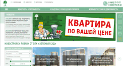 Desktop Screenshot of green-garden.ru