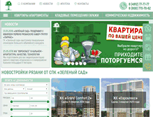 Tablet Screenshot of green-garden.ru